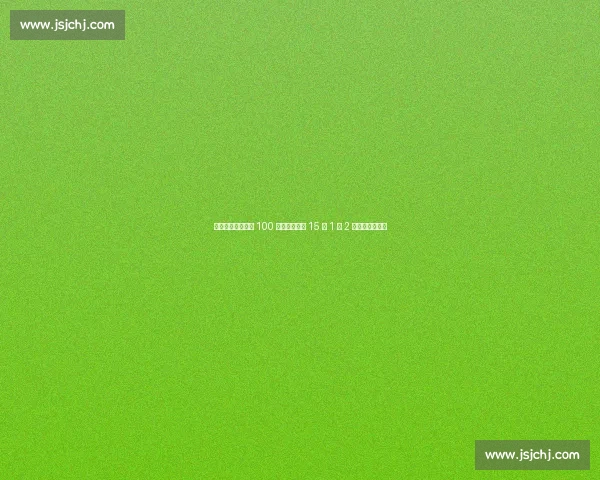 罗马官宣挪威边锋 100 万欧投北西兰 15 场 1 球 2 助生涯迎转折点