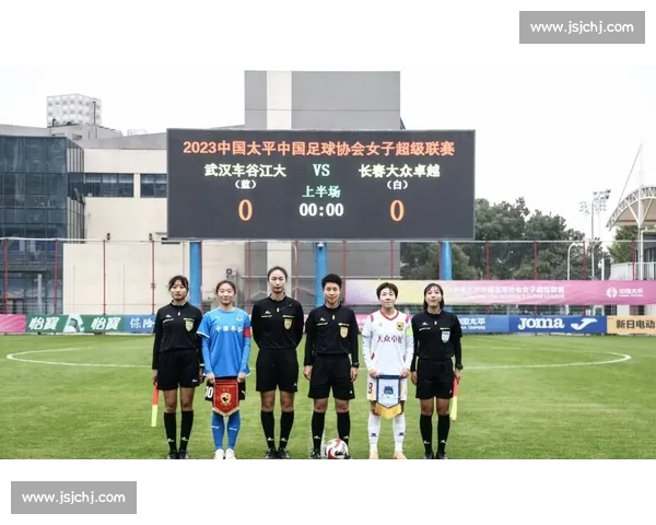 长春女足对阵上海女足胜负揭晓比赛过程全解析关键时刻与战术看点