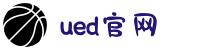 UED(login)官网 - UED在线体育赛事平台